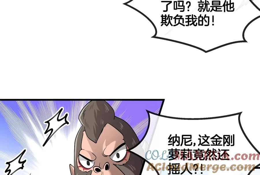 第68话 分身小萝莉72