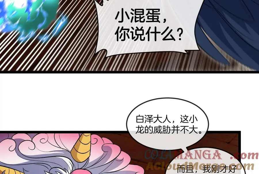 第151话 黑暗夔龙76