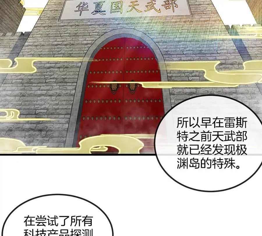 第104话 超金属异能者52