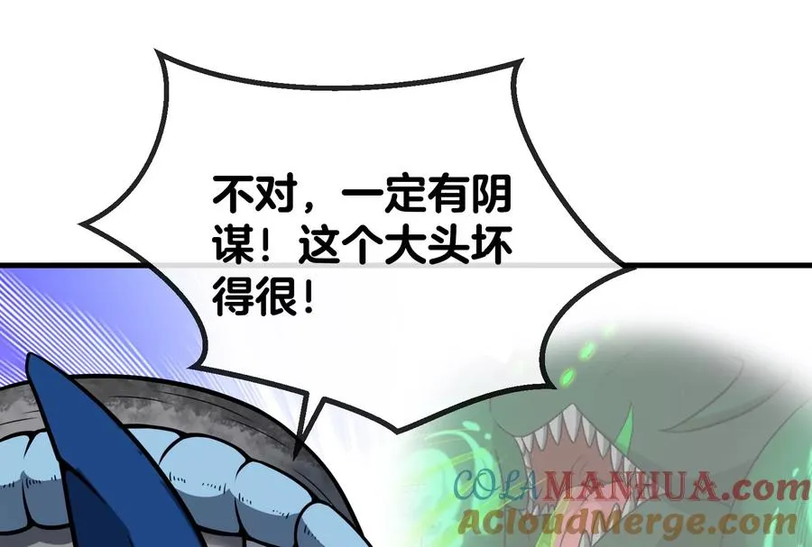 第29话 死腐爬虫防御甲52
