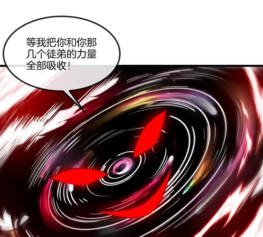 第138话 被困的白思堂26