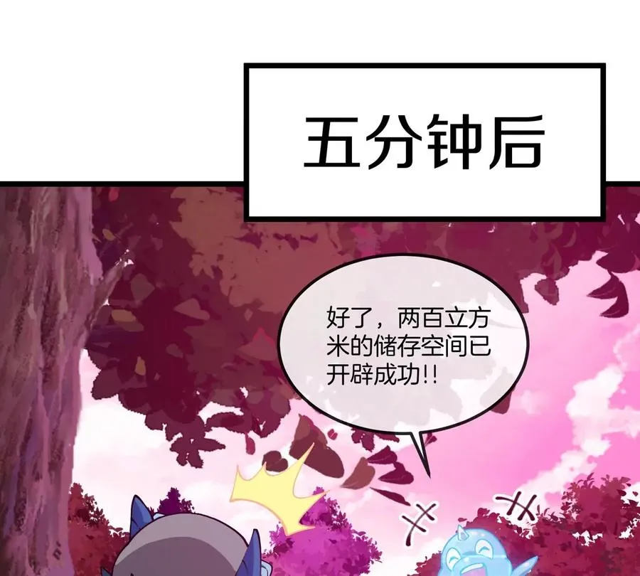 第123话 系统储存空间22