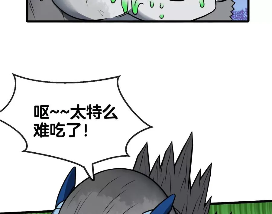 第31话 腐化之力66