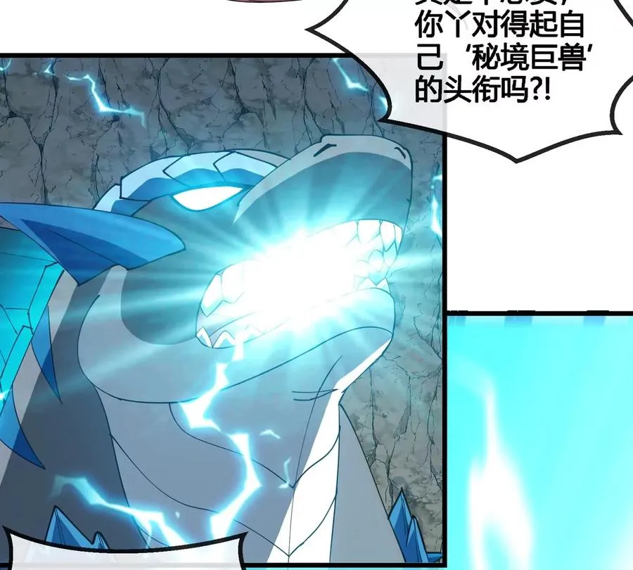 第119话 远古巨蛇44