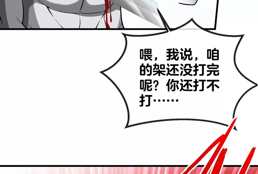 第19话 二VS二61
