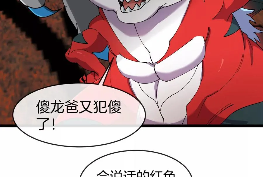 第153话 宝贝儿子87