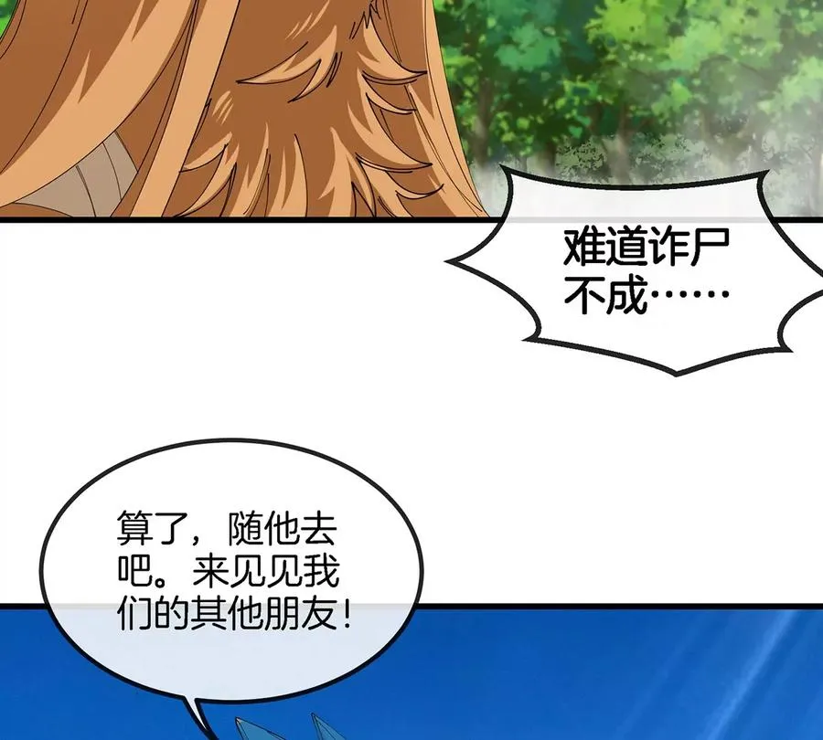 第103话 人类觉醒和秘境探索49