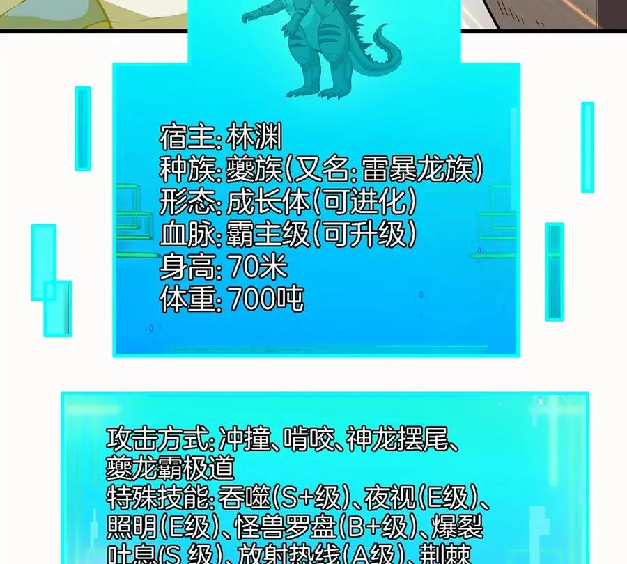 第32话 一起长高高49