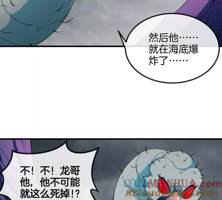 第115话 核爆吐息24