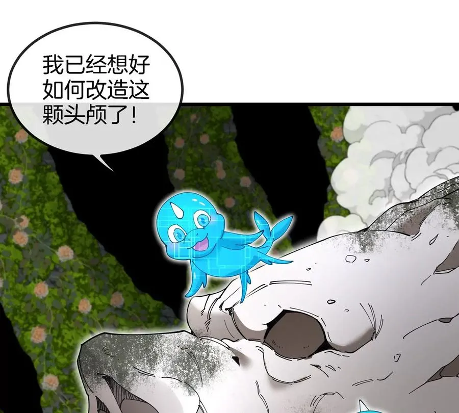 第138话 被困的白思堂5
