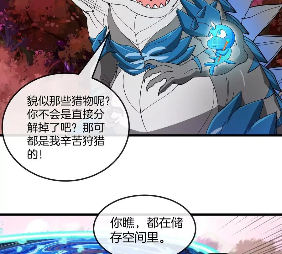第123话 系统储存空间37