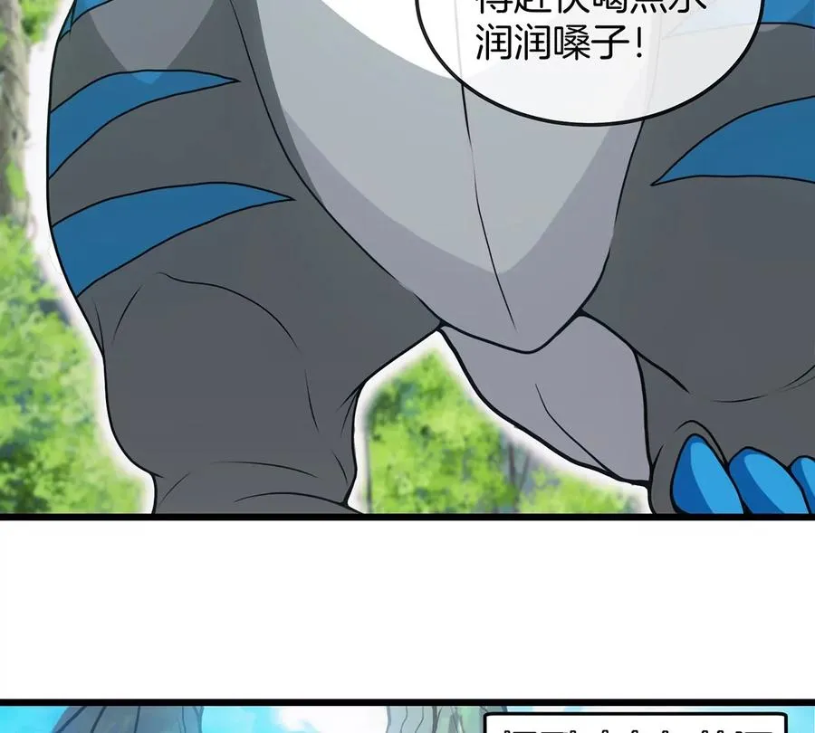 第3话 蛮猿傲狠75