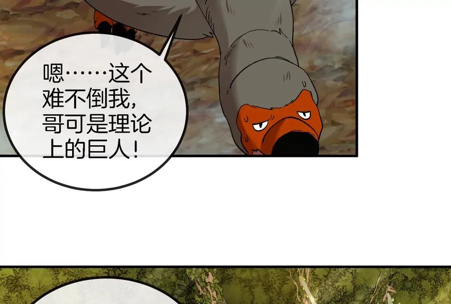 第45话 枯树螳螂55