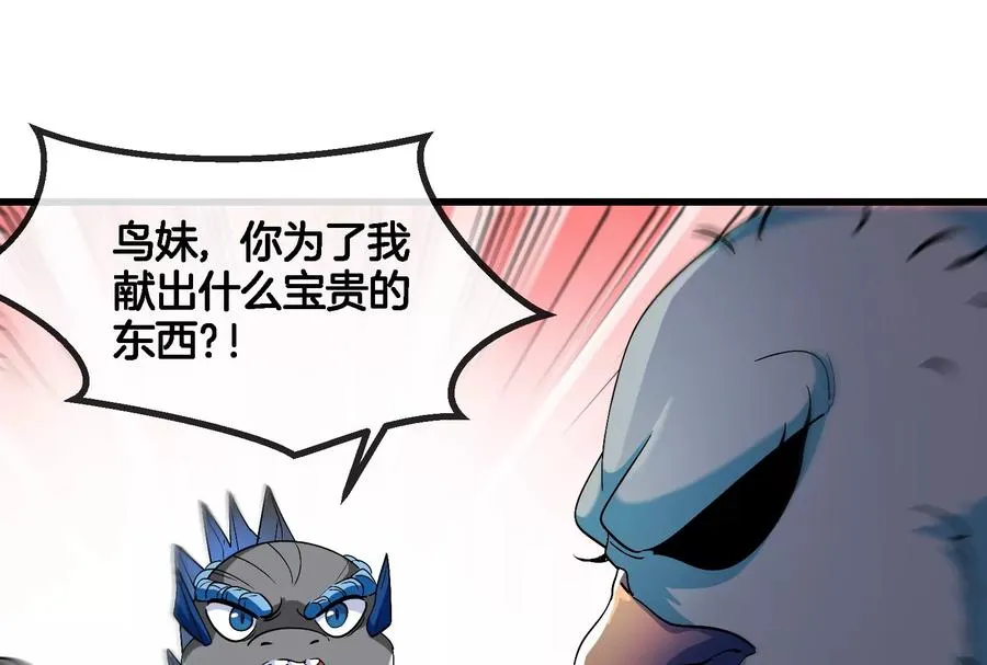 第65话 用生命本源作为代价32