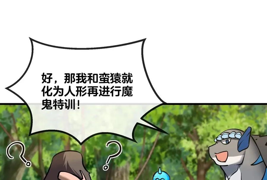 第23话 特训开始123