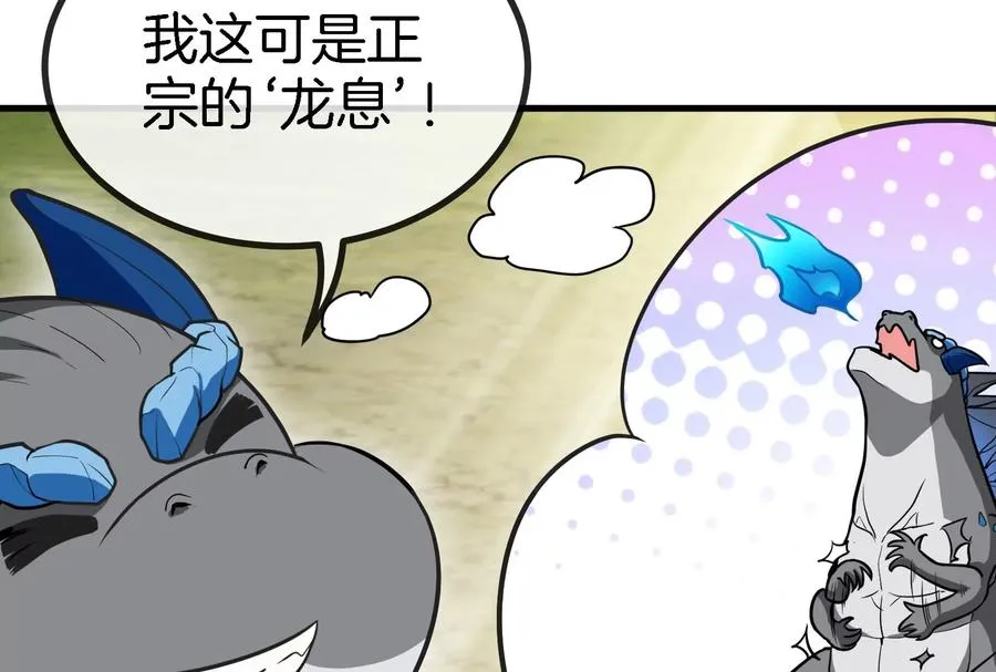 第13话 猿妹的回忆70