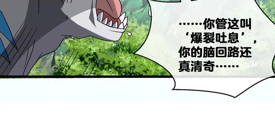 第3话 蛮猿傲狠25