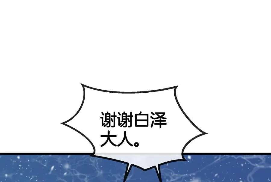 第70话 小萝莉下山25