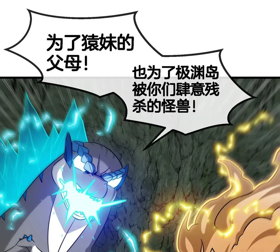 第77话 兵驰狼归来71