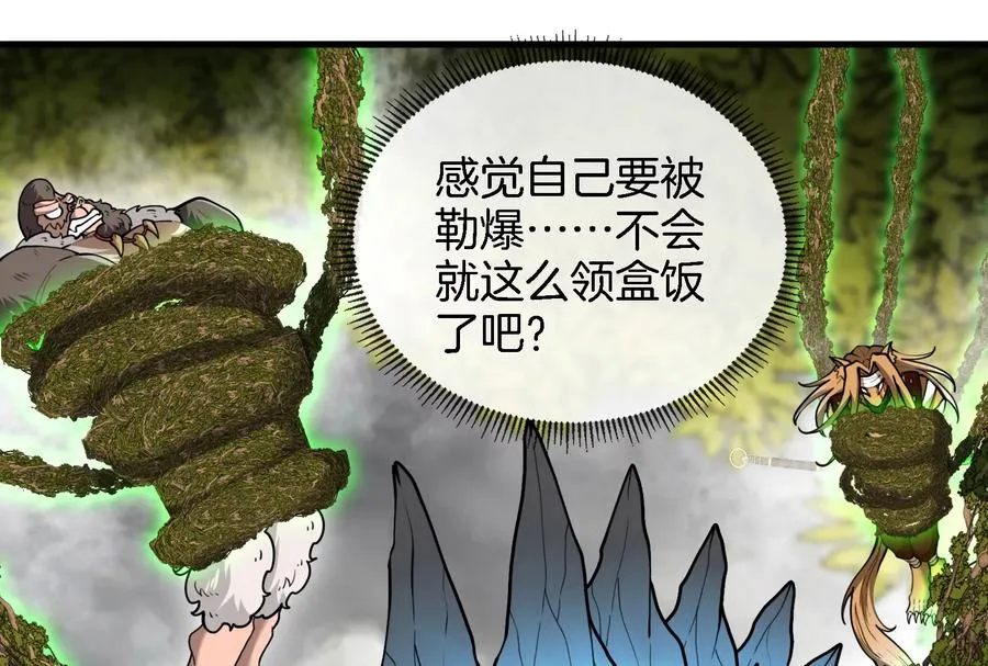 第51话 口吐芬芳的怪树16