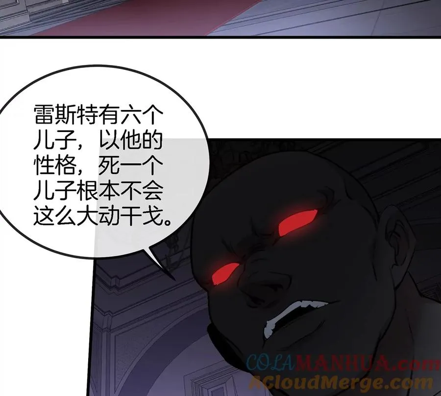第92话 雷斯特出阵48
