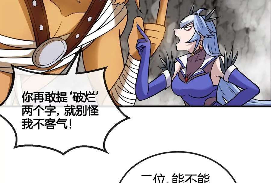 第43话 骸骨沼泽20