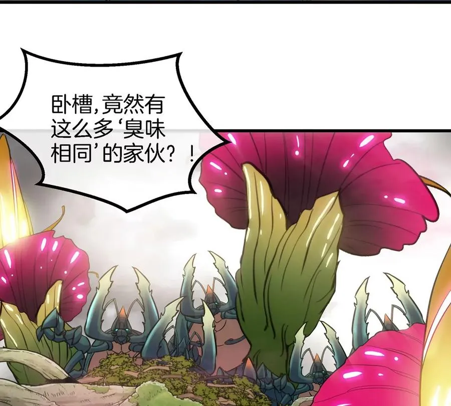 第48话 泰坦魔芋55