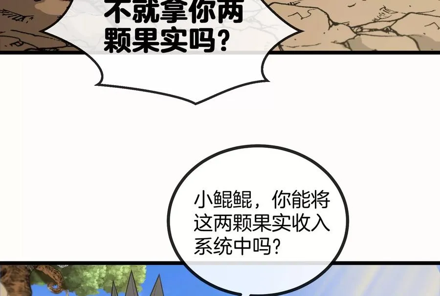 第8话 大鸟骑士45