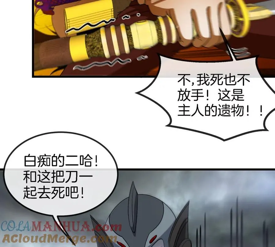 第111话 那是我的刀24