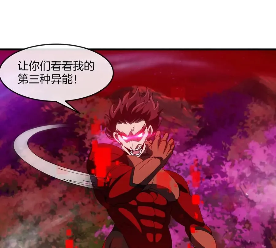 第175话 超金属死光5