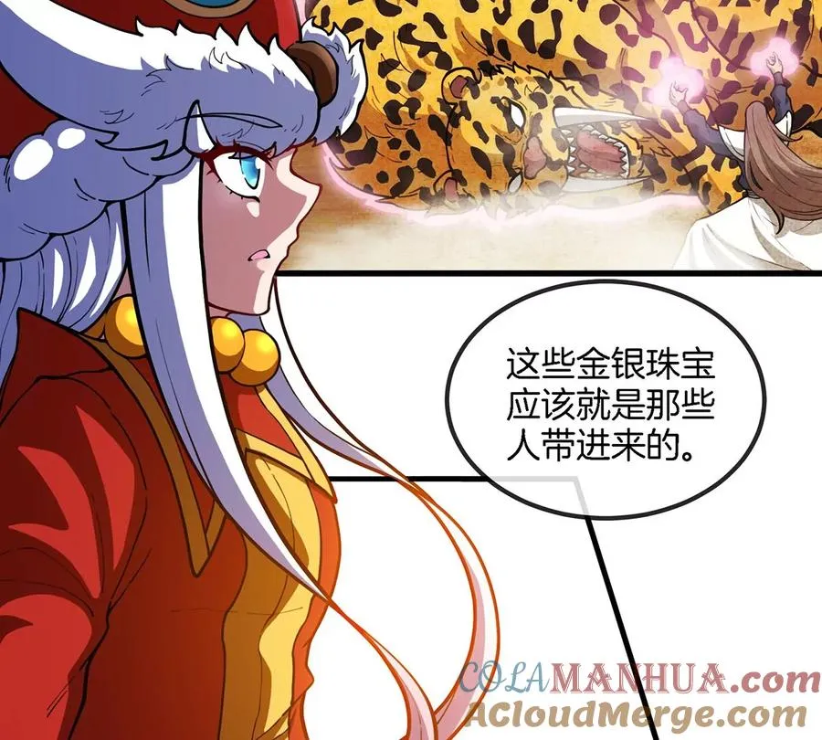 第84话 极渊岛之王36