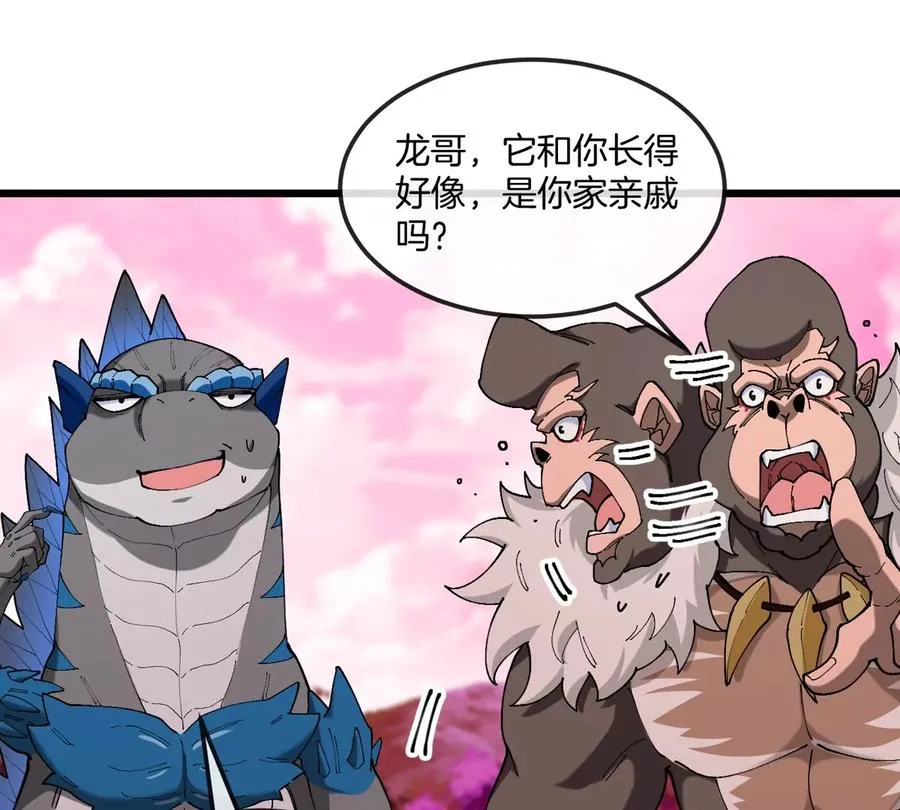 第125话 穿貂皮的土豪霸王龙28