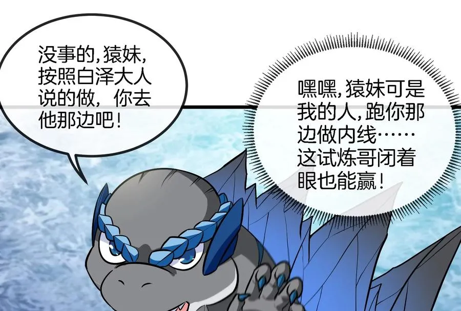 第66话 2米高的小萝莉32