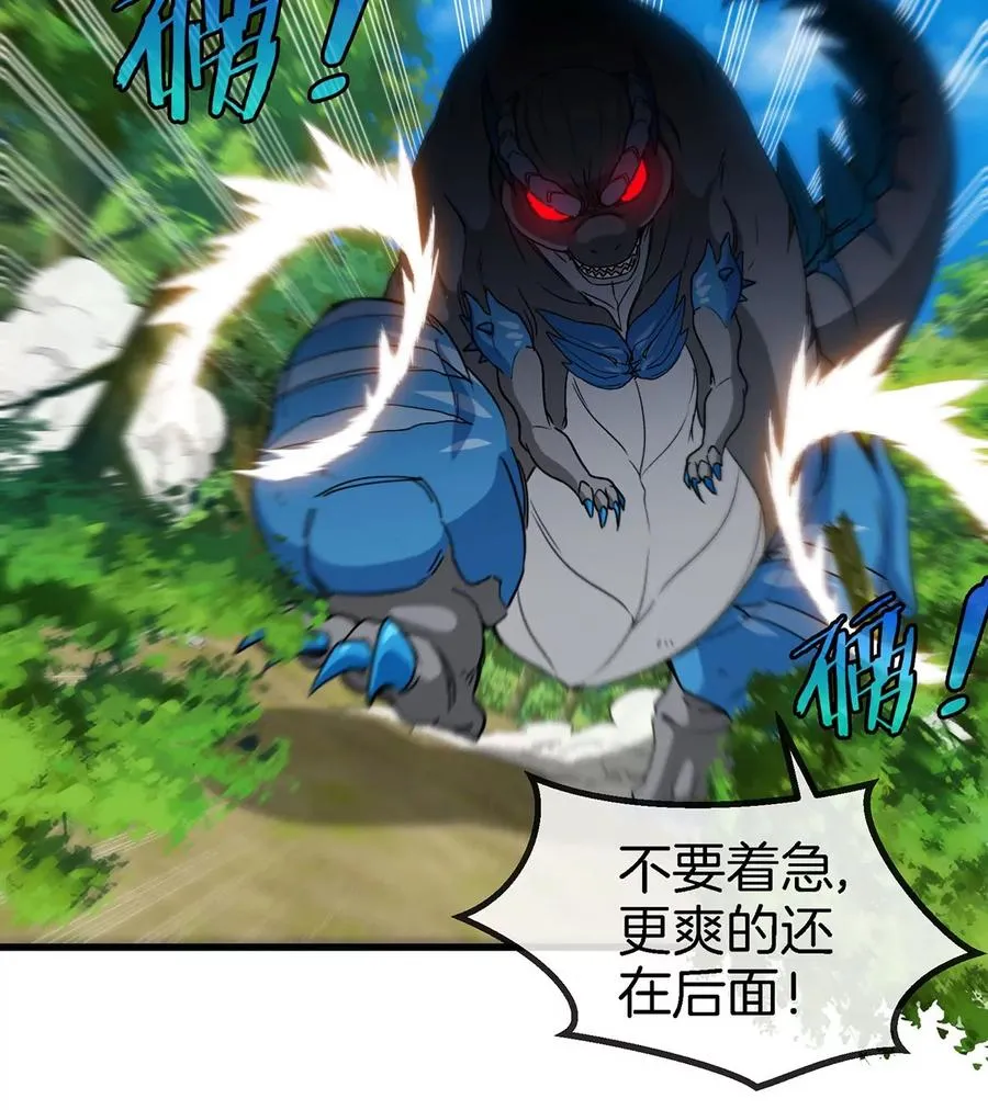 第95话 敢烧老娘羽毛73