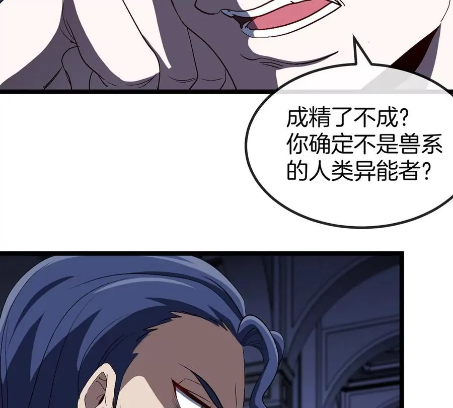 第106话 巨兽来袭46