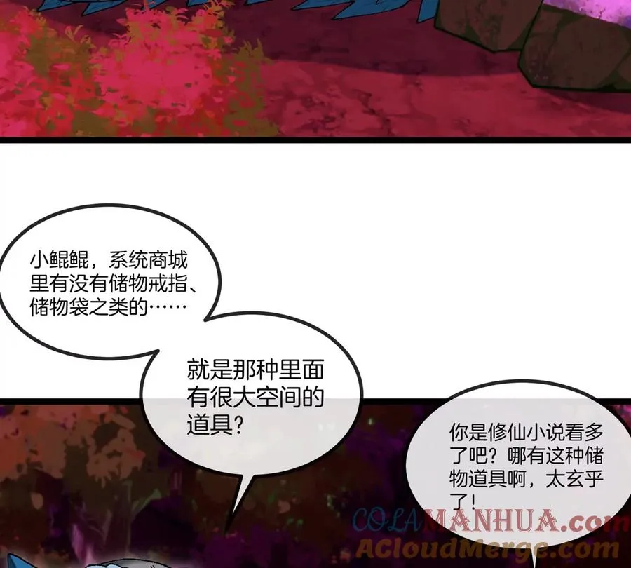 第123话 系统储存空间9
