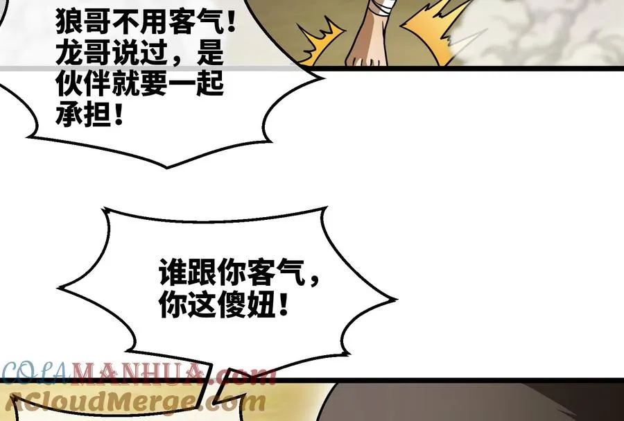 第39话 作战计划32