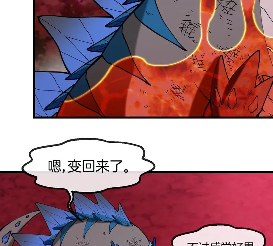 第128话 兽潮来袭8