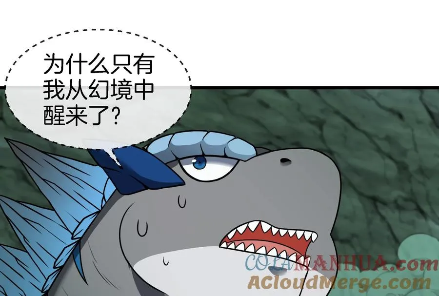 第75话 击杀毒体32