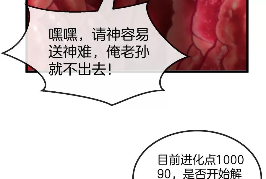 第12话 我雷暴龙林渊又回来了21