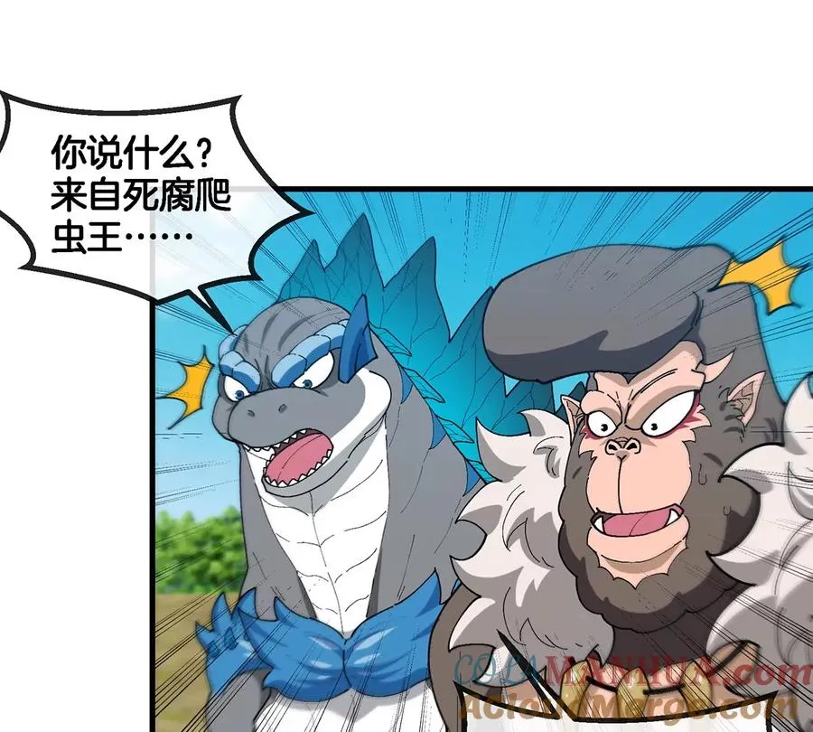 第104话 超金属异能者57