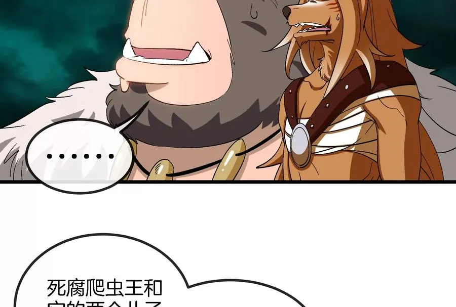 第54话 暴怒的蛮猿33