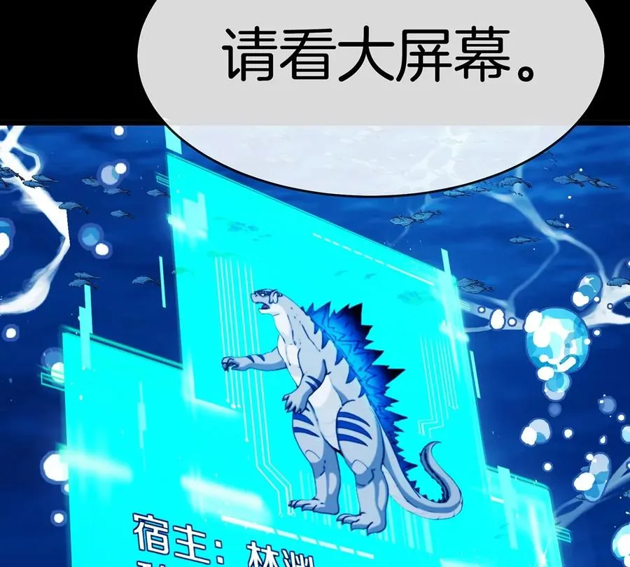 第1话 重生为怪兽!_（上）107