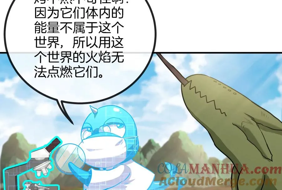 第31话 腐化之力52