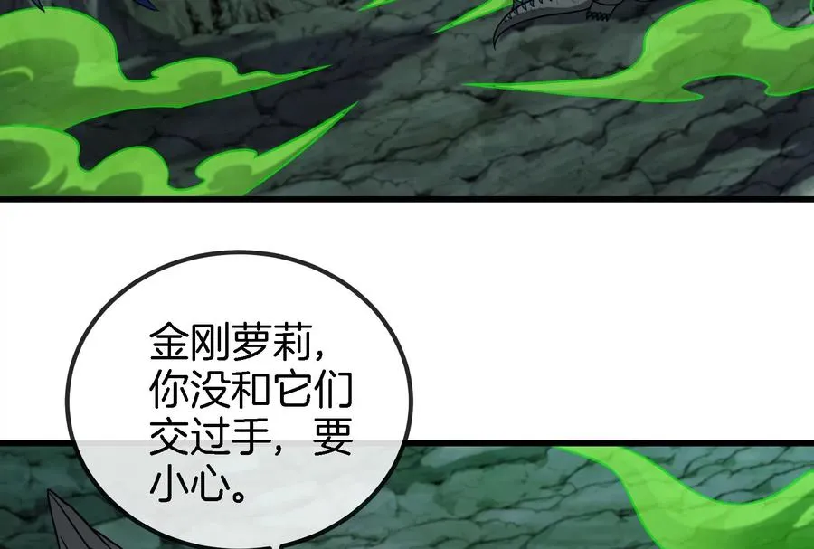 第73话 准备团战34