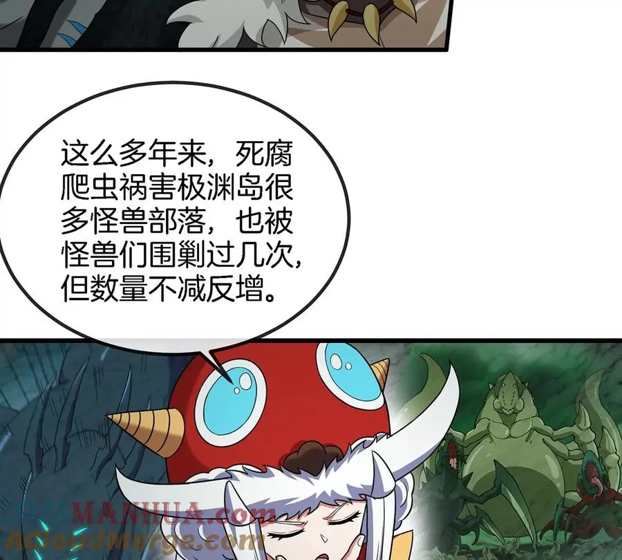 第84话 极渊岛之王24