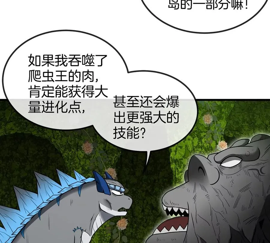 第83话 击杀死腐爬虫王55