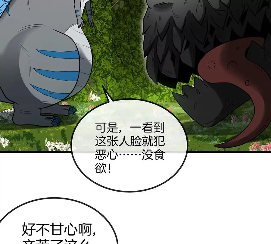 第83话 击杀死腐爬虫王56
