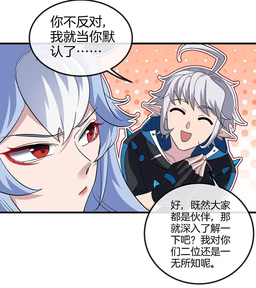 第42话 腐蚀的伤疤22