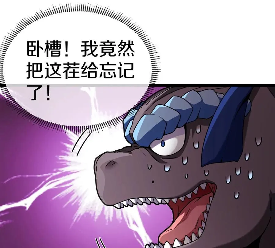 第4话 林渊大战蛮猿53